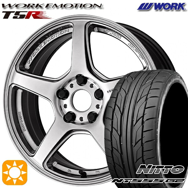【取付対象】225/45R18 95Y XL ニットー NT555 G2 WORK エモーション T5R グローシルバー 18インチ 7.5J 5H114.3 サマータイヤホイールセット ｜エムオートギャラリー