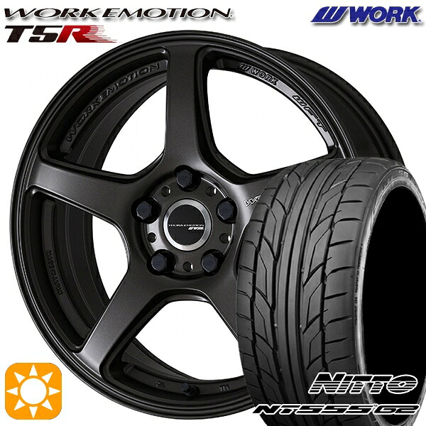 【取付対象】205/45R17 88W XL ニットー NT555 G2 WORK エモーション T5R マットグラファイト 17インチ 7.0J 4H100 サマータイヤホイールセット 104,150円