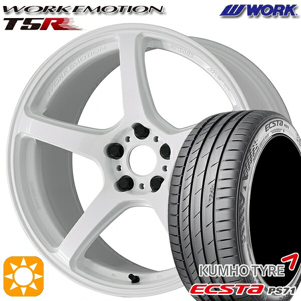 【取付対象】205/45R17 88W XL クムホ エクスタ PS71 WORK エモーション T5R アイスホワイト 17インチ 7.0J 4H100 サマータイヤホイールセット |エムオートギャラリー