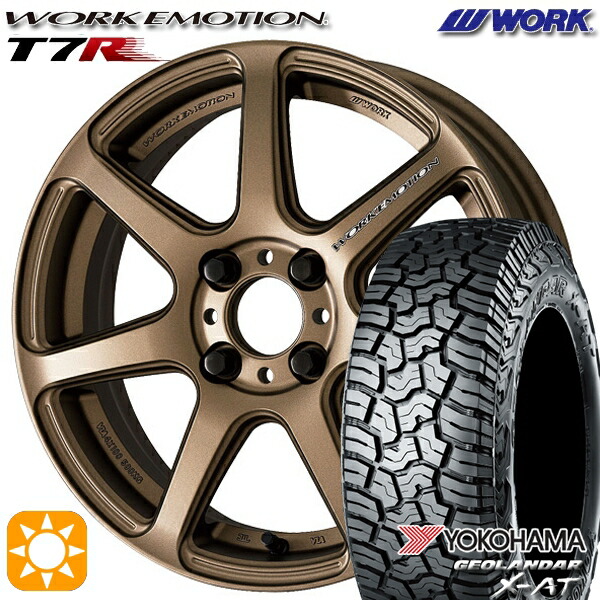 【取付対象】165/65R15 81S ヨコハマ ジオランダー X-AT G016 WORK エモーション T7R アッシュドチタン 15インチ 5.0J 4H100 サマータイヤホイールセット