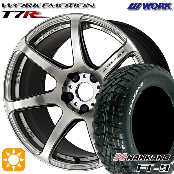 【取付対象】165/65R15 81S ナンカン FT-9 WORK エモーション T7R グリミットシルバー 15インチ 5.0J 4H100 サマータイヤホイールセット 81,235円