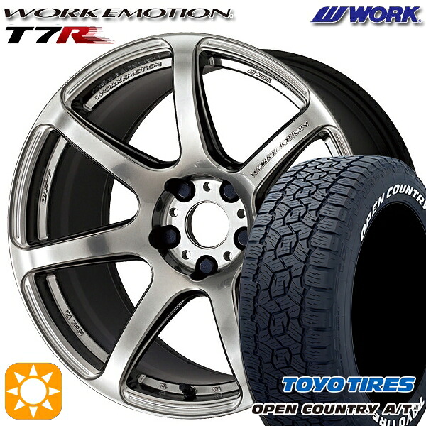 【取付対象】245/65R17 111H XL トーヨー オープンカントリーA/T3 ホワイトレター WORK エモーション T7R グリミットシルバー 17インチ 7.0J 5H114.3 サマータイヤホイールセット |エムオートギャラリー