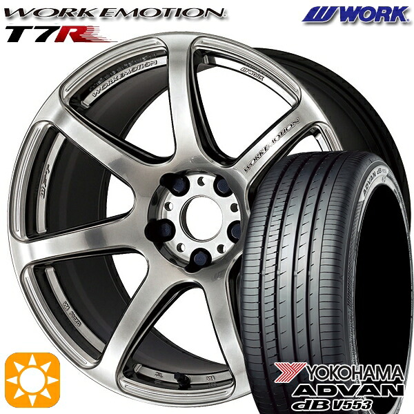 【取付対象】アクセラ アテンザ 215/45R18 93W XL ヨコハマ アドバンデシベル V553 WORK エモーション T7R グリミットシルバー 18インチ 7.5J 5H114.3 サマータイヤホイールセット |エムオートギャラリー