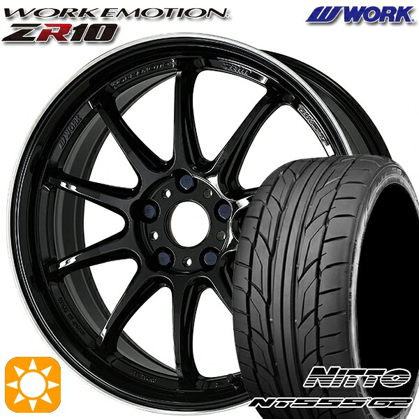【取付対象】215/35R18 84W XL ニットー NT555 G2 WORK エモーション ZR10 ブラックダイヤリップカット 18インチ 7.5J 5H114.3 サマータイヤホイールセット
