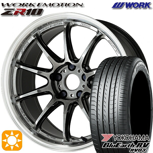 【取付対象】175/60R16 82H ヨコハマ ブルーアース RV03 WORK エモーション ZR10 グリミットBKダイヤカットリム 16インチ 6.5J 4H100 サマータイヤホイールセット ｜エムオートギャラリー