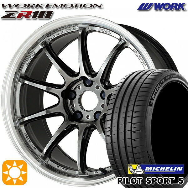 【取付対象】245/40R19 98Y XL ミシュラン パイロットスポーツ5 WORK エモーション ZR10 グリミットBKダイヤカットリム 19インチ 8.5J 5H114.3 サマータイヤホイールセット