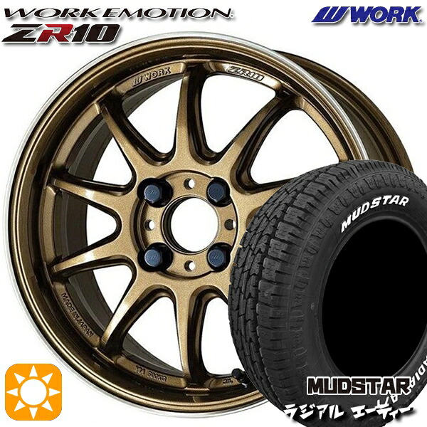 【取付対象】215/65R16 109/107L マッドスター ラジアル A/T ホワイトレター WORK エモーション ZR10 チタンダイヤリップカット 16インチ 6.5J 4H100 サマータイヤホイールセット ｜エムオートギャラリー