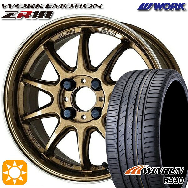 【取付対象】205/45R17 88W XL ウィンラン R330 WORK エモーション ZR10 チタンダイヤリップカット 17インチ 7.0J 4H100 サマータイヤホイールセット