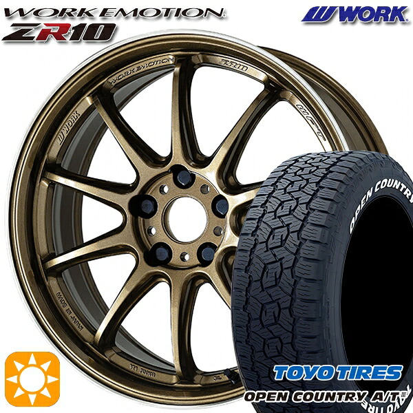 【取付対象】245/65R17 111H XL トーヨー オープンカントリーA/T3 ホワイトレター WORK エモーション ZR10 チタンダイヤリップカット 17インチ 7.0J 5H114.3 サマータイヤホイールセット
