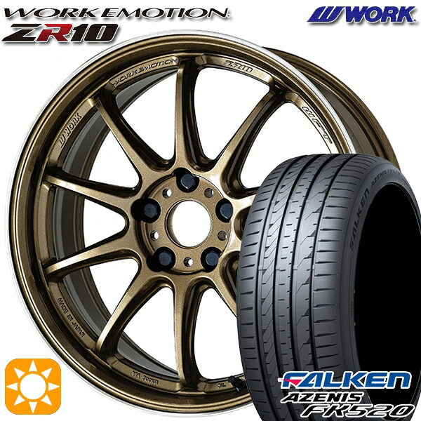 【取付対象】プリウスα クラウン 235/35R19 91Y XL ファルケン アゼニス FK520 WORK エモーション ZR10 チタンダイヤリップカット 19インチ 8.5J 5H114.3 サマータイヤホイールセット