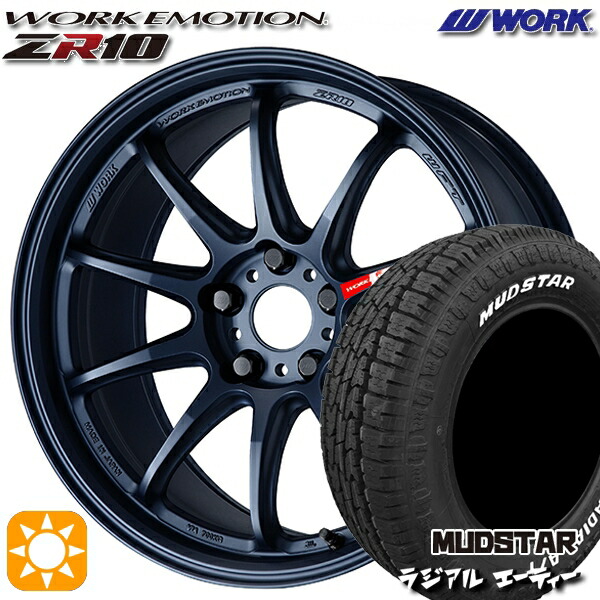 【取付対象】215/65R16 109/107L マッドスター ラジアル A/T ホワイトレター WORK エモーション ZR10 マットネイビー 16インチ 5.5J 4H100 サマータイヤホイールセット