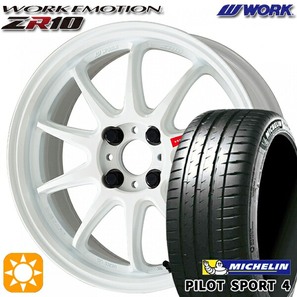 【取付対象】205/45R17 (88Y) XL ミシュラン パイロットスポーツ4 WORK エモーション ZR10 アズールホワイト 17インチ 7.0J 4H100 サマータイヤホイールセット