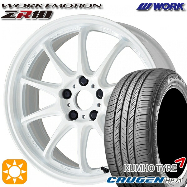 【取付対象】225/65R17 102V クムホ クルーゼン HP71 WORK エモーション ZR10 アズールホワイト 17インチ 7.0J 5H114.3 サマータイヤホイールセット