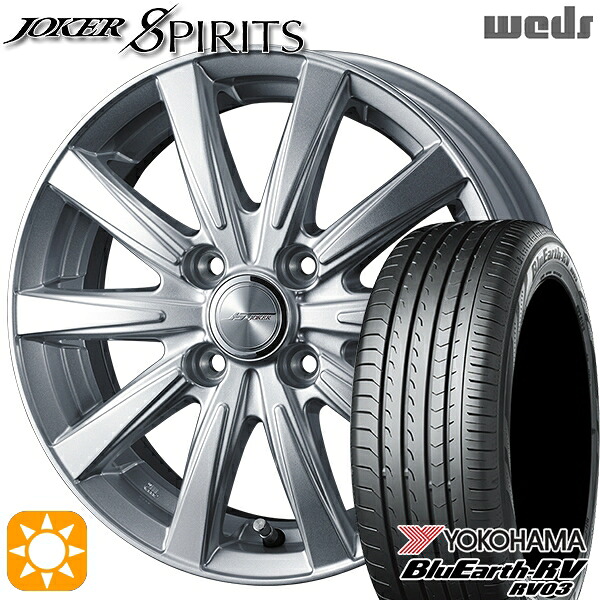 【取付対象】175/60R16 82H ヨコハマ ブルーアース RV03 Weds ジョーカー スピリッツ シルバー 16インチ 6.0J 4H100 サマータイヤホイールセット ｜エムオートギャラリー 69,355円