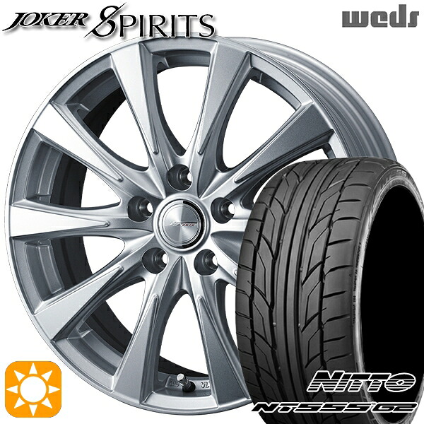 【取付対象】215/45R18 93Y XL ニットー NT555 G2 Weds ジョーカー スピリッツ シルバー 18インチ 7.0J 5H114.3 サマータイヤホイールセット |エムオートギャラリー
