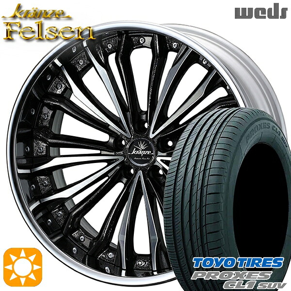 【取付対象】245/40R20 99W トーヨー プロクセス CL1 SUV Weds クレンツェ フェルゼン Gブラック/ポリッシュ 20インチ 8.5J 5H114.3 サマータイヤホイールセット |エムオートギャラリー