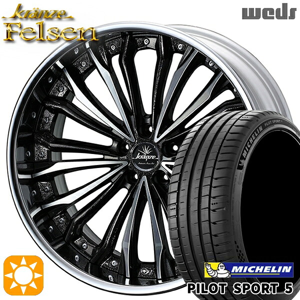 【取付対象】245/45R19 102Y XL ミシュラン パイロットスポーツ5 Weds クレンツェ フェルゼン Gブラック/ポリッシュ 19インチ 8.0J 5H114.3 サマータイヤホイールセット