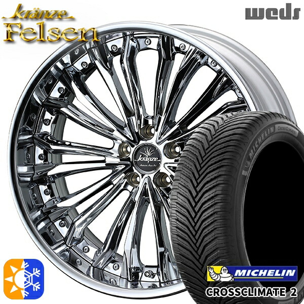 245/35R20 95Y XL ミシュラン クロスクライメート2 Weds クレンツェ フェルゼン ハイパークローム 20インチ 8.5J 5H114.3 オールシーズンタイヤホイールセット 249,750円
