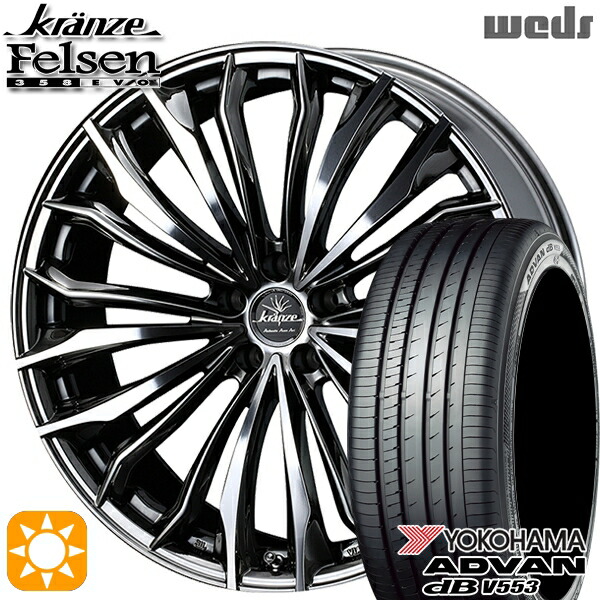 【取付対象】アウトランダー エクストレイル 225/55R18 98V ヨコハマ アドバンデシベル V553 Weds クレンツェ フェルゼン358エボ SBC/ポリッシュ 18インチ 7.5J 5H114.3 サマータイヤホイールセット ｜エムオートギャラリー
