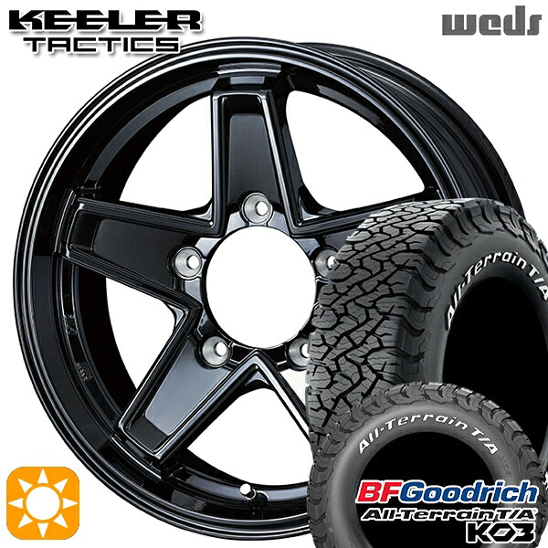 【取付対象】225/70R16 102/99S RWL BFグッドリッチ オールテレーン T/A KO3 Weds キーラー タクティクス グロスブラック 16インチ 5.5J 5H139.7 サマータイヤホイールセット