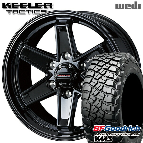 【取付対象】265/65R17 120/117Q RBL BFグッドリッチ マッドテレーン T/A KM3 Weds キーラー タクティクス グロスブラック 17インチ 8.0J 6H139.7 サマータイヤホイールセット