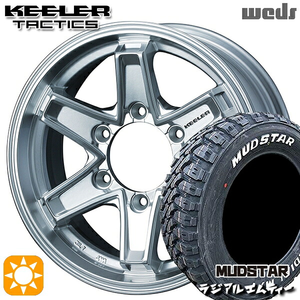 【取付対象】215/65R16 109/107R マッドスター ラジアル M/T ホワイトレター Weds キーラー タクティクス ハイパーシルバー 16インチ 6.5J 6H139.7 サマータイヤホイールセット |エムオートギャラリー