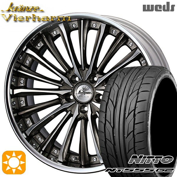【取付対象】245/45R19 102Y XL ニットー NT555 G2 Weds クレンツェ ヴィルハーム セピアブラックポリッシュ 19インチ 8.0J 5H114.3 サマータイヤホイールセット |エムオートギャラリー