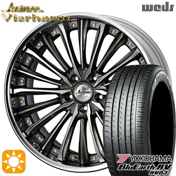 【取付対象】245/35R20 95W XL ヨコハマ ブルーアース RV03 Weds クレンツェ ヴィルハーム セピアブラックポリッシュ 20インチ 8.5J 5H114.3 サマータイヤホイールセット |エムオートギャラリー