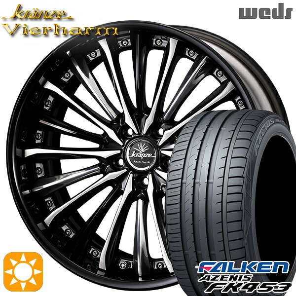【取付対象】245/30R22 92Y XL ファルケン アゼニス FK435 Weds クレンツェ ヴィルハーム ブラック＆バフ/ブラッシュド 22インチ 8.5J 5H114.3 サマータイヤホイールセット ｜エムオートギャラリー