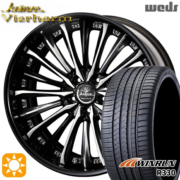 【取付対象】245/35R20 95W XL ウィンラン R330 Weds クレンツェ ヴィルハーム ブラック＆バフ/ブラッシュド 20インチ 8.5J 5H114.3 サマータイヤホイールセット