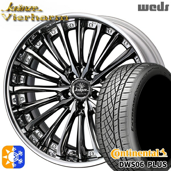 245/35R20 95Y XL コンチネンタル DWS06+ Weds クレンツェ ヴィルハーム SBC/ポリッシュ 20インチ 8.5J 5H114.3 オールシーズンタイヤホイールセット