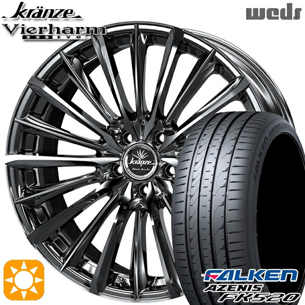 【取付対象】C-HR カローラクロス 225/45R19 96Y XL ファルケン アゼニス FK520 Weds クレンツェ ヴィルハーム225EVO SBC/ポリッシュ 19インチ 8.0J 5H114.3 サマータイヤホイールセット |エムオートギャラリー
