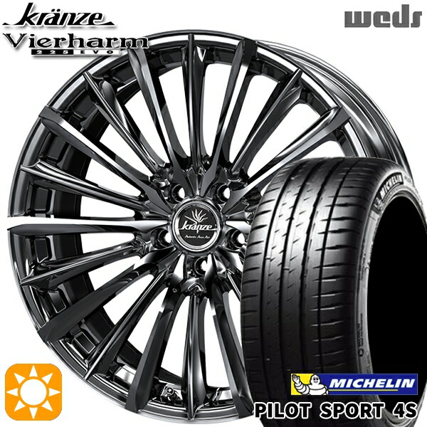 【取付対象】215/35R18 (84Y) XL ミシュラン パイロットスポーツ 4S Weds クレンツェ ヴィルハーム225EVO SBC/ポリッシュ 18インチ 7.5J 5H114.3 サマータイヤホイールセット