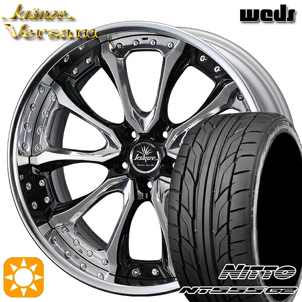 【取付対象】ハリアー アウトランダー 245/45R19 102Y XL ニットー NT555 G2 Weds ウェッズ クレンツェ ヴェルサム BF 19インチ 8.0J 5H114.3 サマータイヤホイールセット ｜エムオートギャラリー
