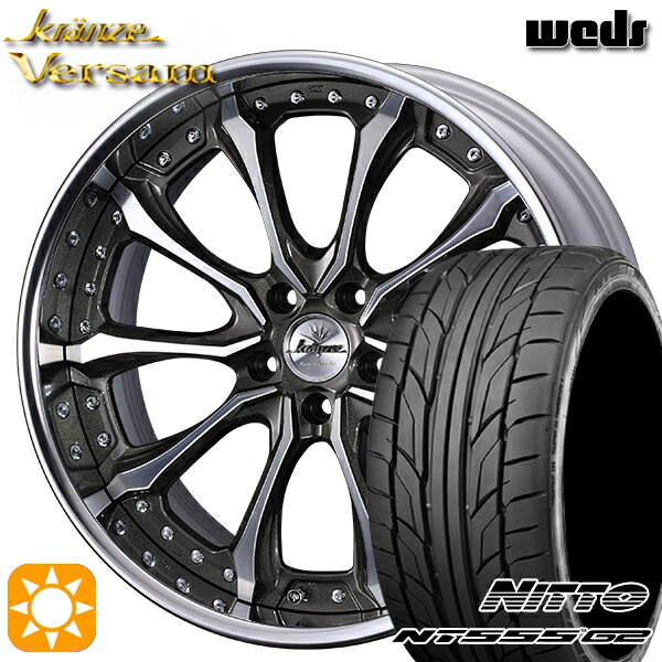【取付対象】20アルファード 245/40R19 98Y XL ニットー NT555 G2 Weds ウェッズ クレンツェ ヴェルサム BP 19インチ 8.0J 5H114.3 サマータイヤホイールセット |エムオートギャラリー