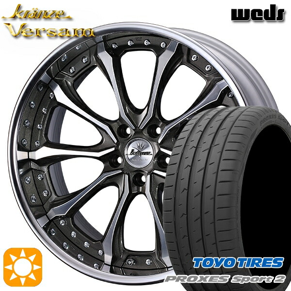 【取付対象】C-HR カローラクロス 225/45R19 96Y XL トーヨー プロクセススポーツ2 Weds ウェッズ クレンツェ ヴェルサム BP 19インチ 8.0J 5H114.3 サマータイヤホイールセット 245,650円