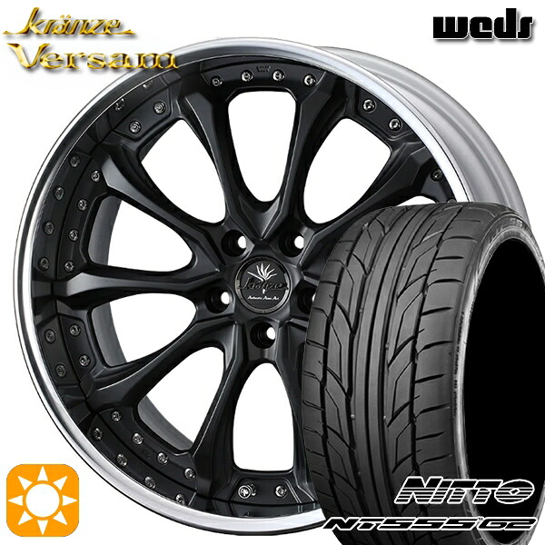 【取付対象】プリウスα クラウン 235/35R19 91Y XL ニットー NT555 G2 Weds ウェッズ クレンツェ ヴェルサム MB 19インチ 8.0J 5H114.3 サマータイヤホイールセット |エムオートギャラリー