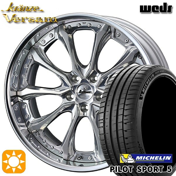 【取付対象】245/35R20 95Y XL ミシュラン パイロットスポーツ5 Weds ウェッズ クレンツェ ヴェルサム MR 20インチ 8.0J 5H114.3 サマータイヤホイールセット ｜エムオートギャラリー