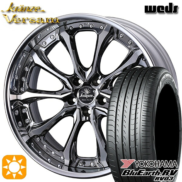 【取付対象】245/40R20 99W XL ヨコハマ ブルーアース RV03 Weds ウェッズ クレンツェ ヴェルサム SBC 20インチ 8.0J 5H114.3 サマータイヤホイールセット |エムオートギャラリー