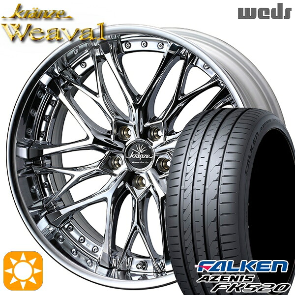 【取付対象】225/35R19 88Y XL ファルケン アゼニス FK520 Weds クレンツェ ウィーバル デザインクローム 19インチ 8.0J 5H114.3 サマータイヤホイールセット