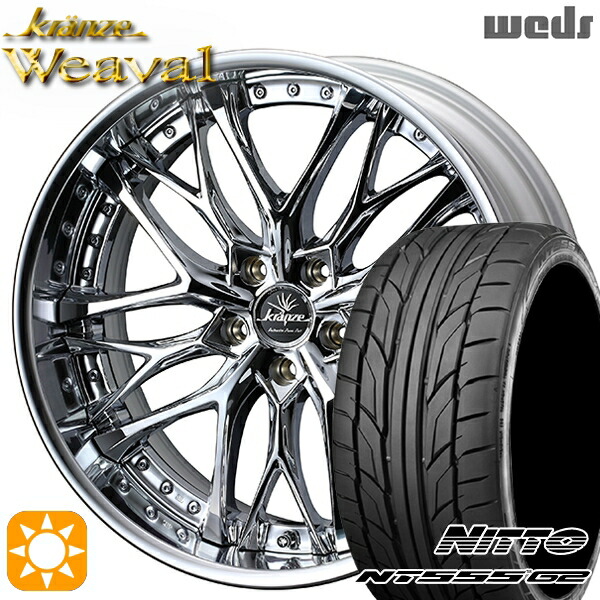 【取付対象】プリウスα クラウン 235/35R19 91Y XL ニットー NT555 G2 Weds クレンツェ ウィーバル デザインクローム 19インチ 8.0J 5H114.3 サマータイヤホイールセット