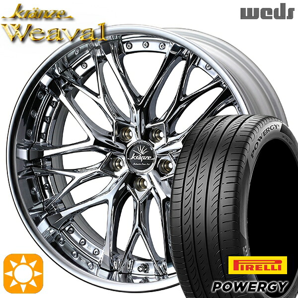 【取付対象】225/40R19 93W XL ピレリ パワジー Weds クレンツェ ウィーバル デザインクローム 19インチ 8.0J 5H114.3 サマータイヤホイールセット ｜エムオートギャラリー