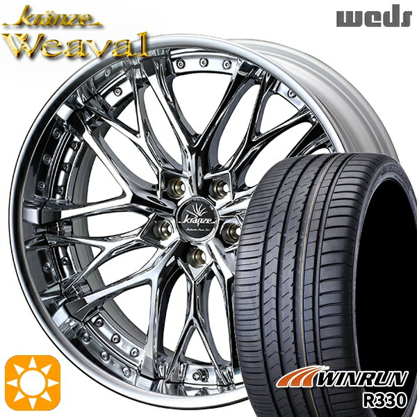 【取付対象】245/45R20 103W XL ウィンラン R330 Weds クレンツェ ウィーバル デザインクローム 20インチ 8.5J 5H114.3 サマータイヤホイールセット