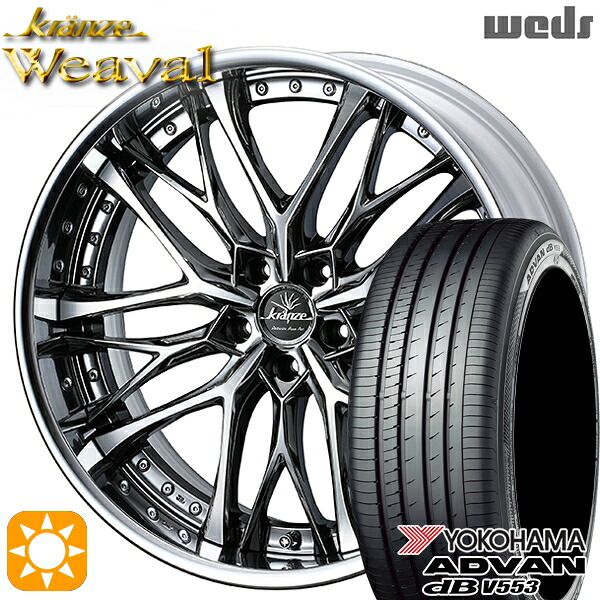 【取付対象】RAV4 ハリアー 225/55R19 103V XL ヨコハマ アドバンデシベル V553 Weds クレンツェ ウィーバル SBC/ポリッシュ 19インチ 8.0J 5H114.3 サマータイヤホイールセット |エムオートギャラリー