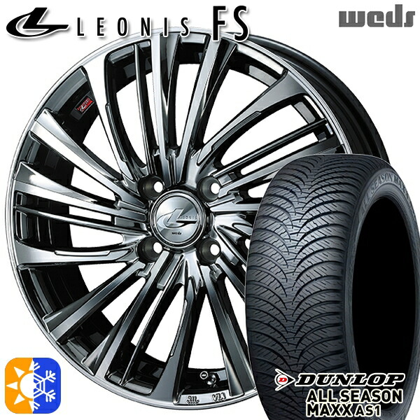 155/65R14 75H ダンロップ ALL SEASON MAXX AS1 Weds レオニス FS BMCMC (ブラックメタルコート/ミラーカット) 14インチ 4.5J 4H100 オールシーズンタイヤホイールセット