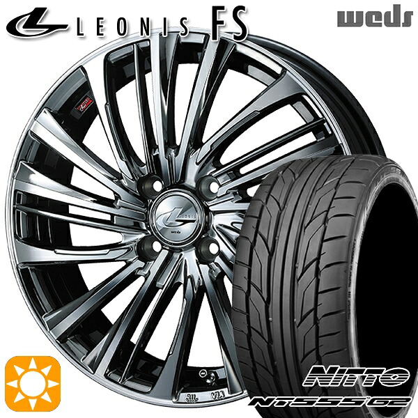 【取付対象】マツダ2 ノート 205/45R17 88W XL ニットー NT555 G2 Weds レオニス FS BMCMC (ブラックメタルコート/ミラーカット) 17インチ 6.5J 4H100 サマータイヤホイールセット ｜エムオートギャラリー