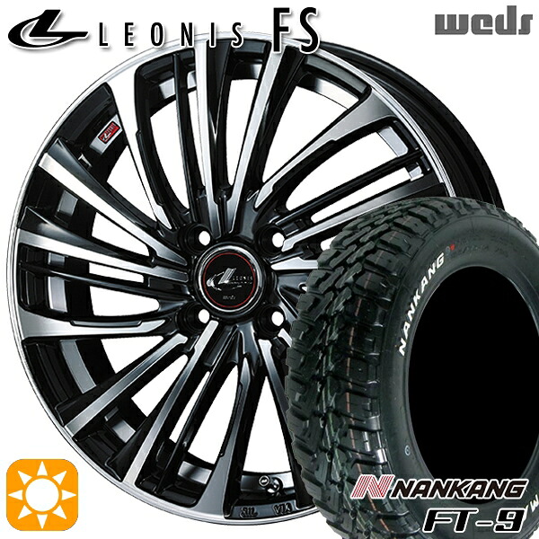 【取付対象】165/65R15 81S ナンカン FT-9 Weds レオニス FS PBMC (パールブラック/ミラーカット) 15インチ 4.5J 4H100 サマータイヤホイールセット |エムオートギャラリー