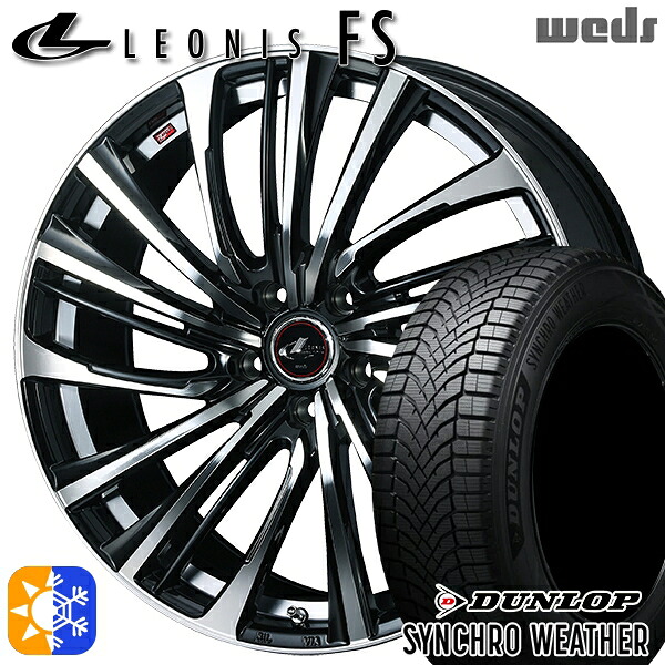 【取付対象】245/40R19 98W XL ダンロップ シンクロウェザー Weds レオニス FS PBMC (パールブラック/ミラーカット) 19インチ 8.0J 5H114.3 オールシーズンタイヤホイールセット ｜エムオートギャラリー