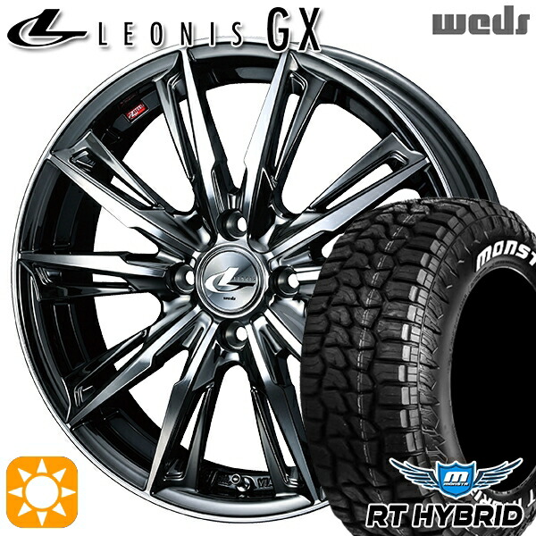 【取付対象】155/65R14 81S XL RWL モンスタ RTハイブリッド Weds レオニス GX BMCMC (ブラックメタルコート/ミラーカット) 14インチ 4.5J 4H100 サマータイヤホイールセット |エムオートギャラリー