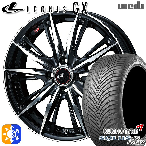 タフト 165/65R15 81T クムホ ソルウス 4S HA32 Weds レオニス GX PBMC (パールブラック/ミラーカット) 15インチ 4.5J 4H100 オールシーズンタイヤホイールセット |エムオートギャラリー